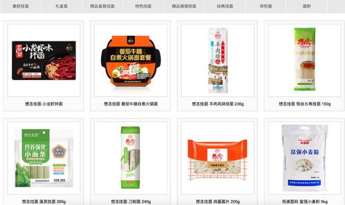 想念食品冲刺ipo,a股或迎第二家面条公司